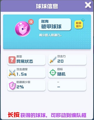 球球英雄真正下载