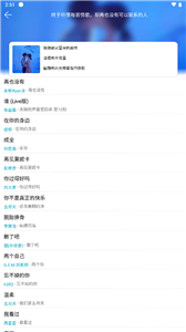 天天畅听截图1