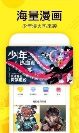 银钻漫画  v1.0
