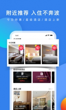 锦江酒店 v3.1.5