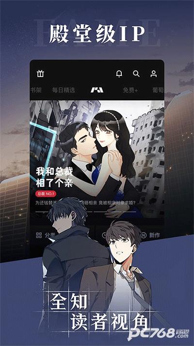 podo漫画免费最新版