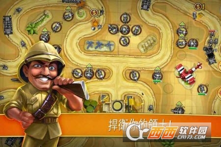 ToyDefense(玩具塔防官方版) v1.24安卓版