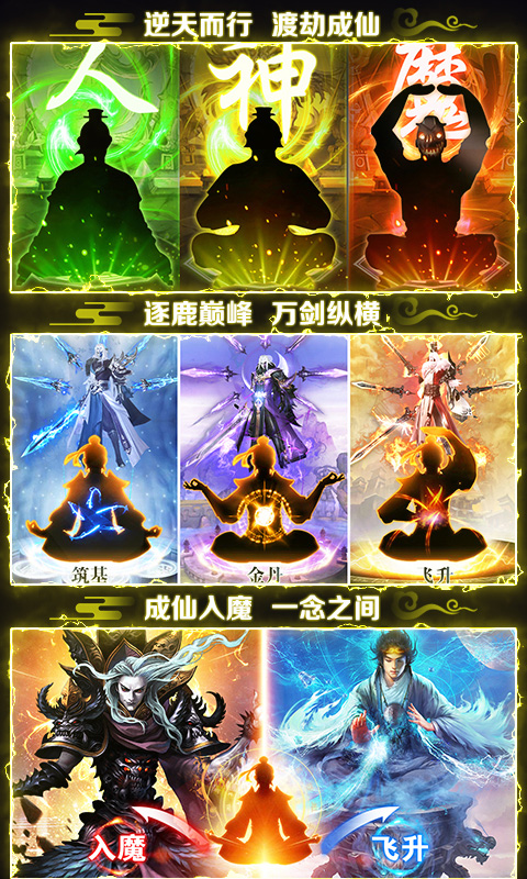 剑灭诛仙手游官方最新版  v4.1.1