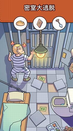 脑洞大侦探破解版2023 v1.4.15