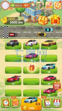 热血竞赛红包版 v1.0