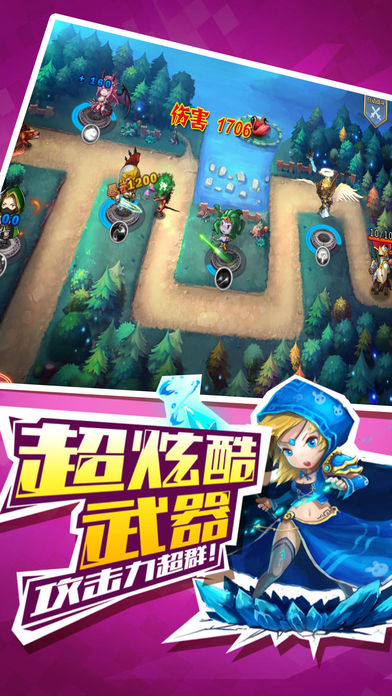 塔塔守卫战 v3.1.5