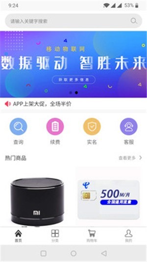 移动物联网 2020-04-07 14:49