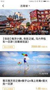 摩拉旅行  v1.2.1