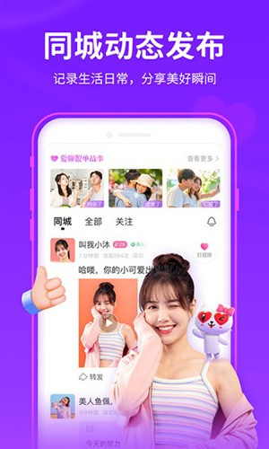 陌声聊天软件