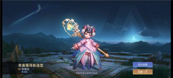 传说对决官方正版