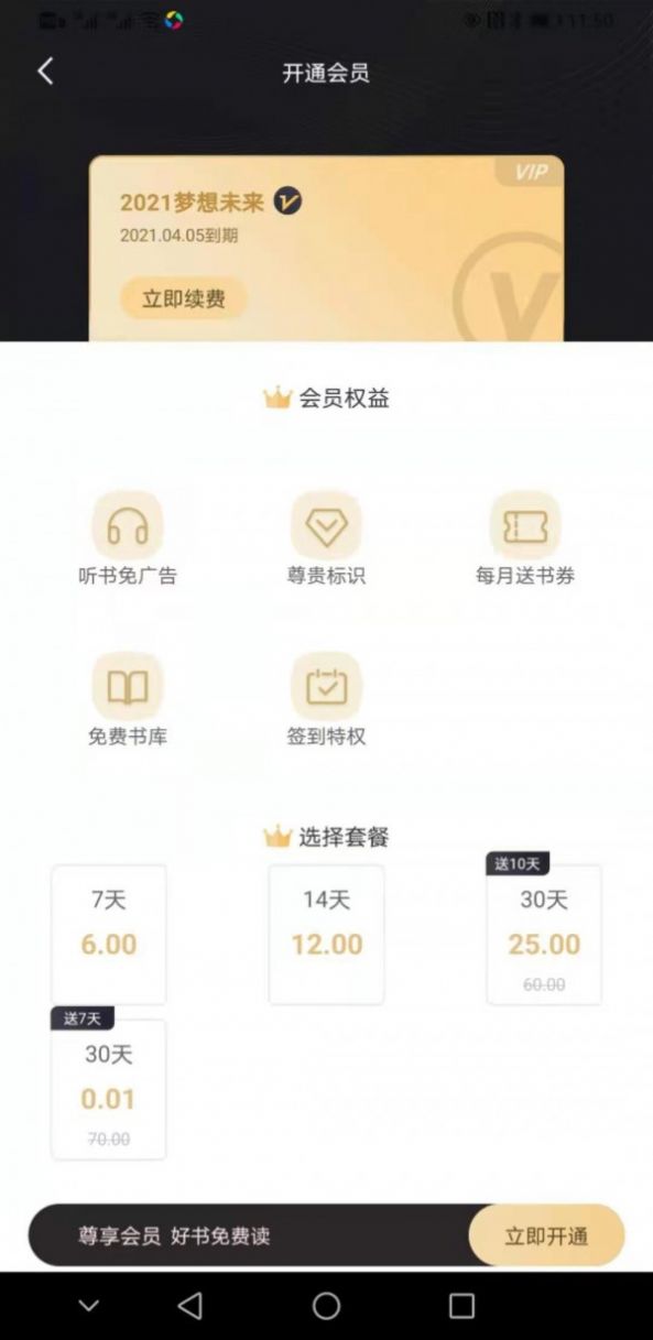 趣阁阅读器app最新版  v3.2.3