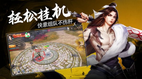 光明使者仙侣闯江湖手游官方版  v5.5.4