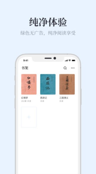蓝鲸阅读  V 1.0.0