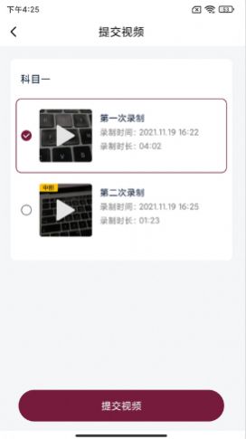 考级帮考试档案管理app官方版图片1