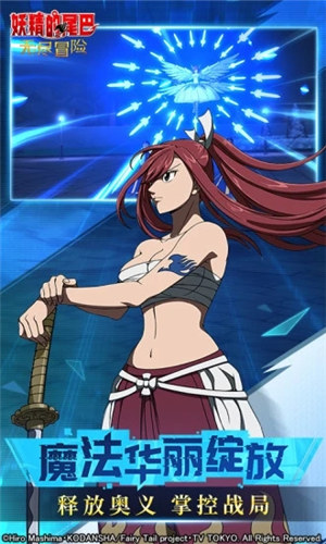 妖精的尾巴解锁版单机