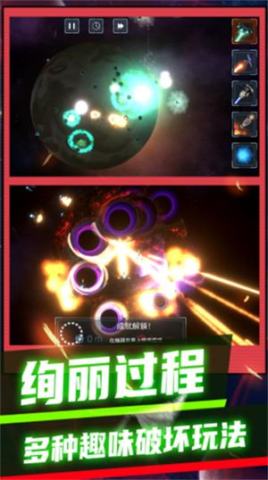 3D极速大爆炸  v1.0.1