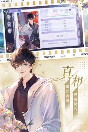 黑猫奇闻社公测服  v0.19.6