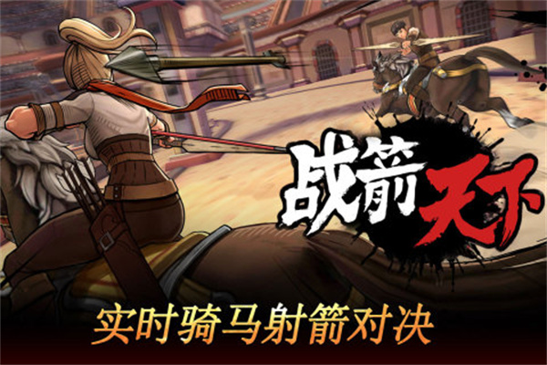 战箭天下无限金条版 v1.0.57
