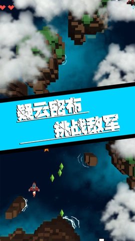 飞向银河系中文版
