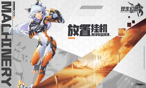 双生幻想 v6.6.118