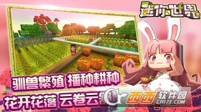 迷你世界0.21.5手