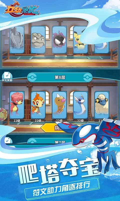 神奇冒险宝贝手游官方安卓版  v3.3.3