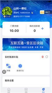 旅游联盟链  v3.0.0