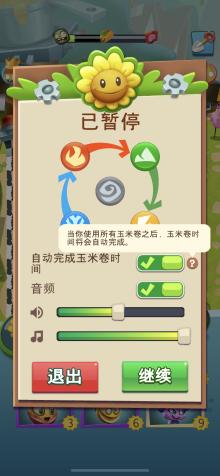 植物大战僵尸3游戏 v1.0.0