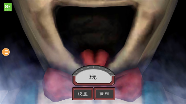 恐怖冰淇淋8中文版