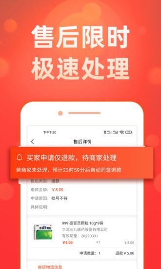 药么么  v1.1.6