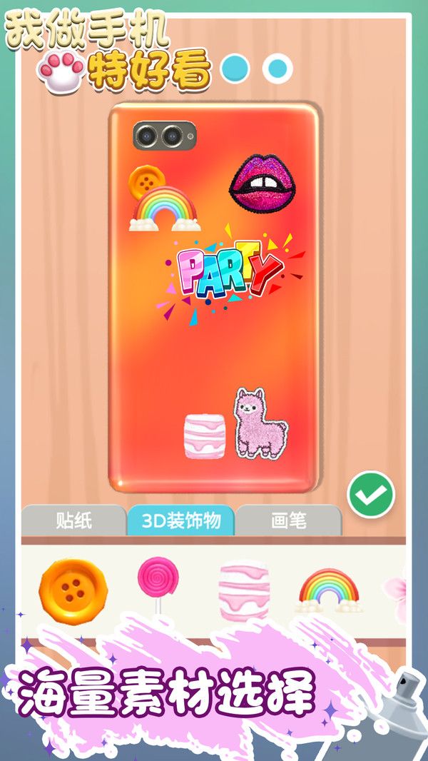 我做手机特好看游戏