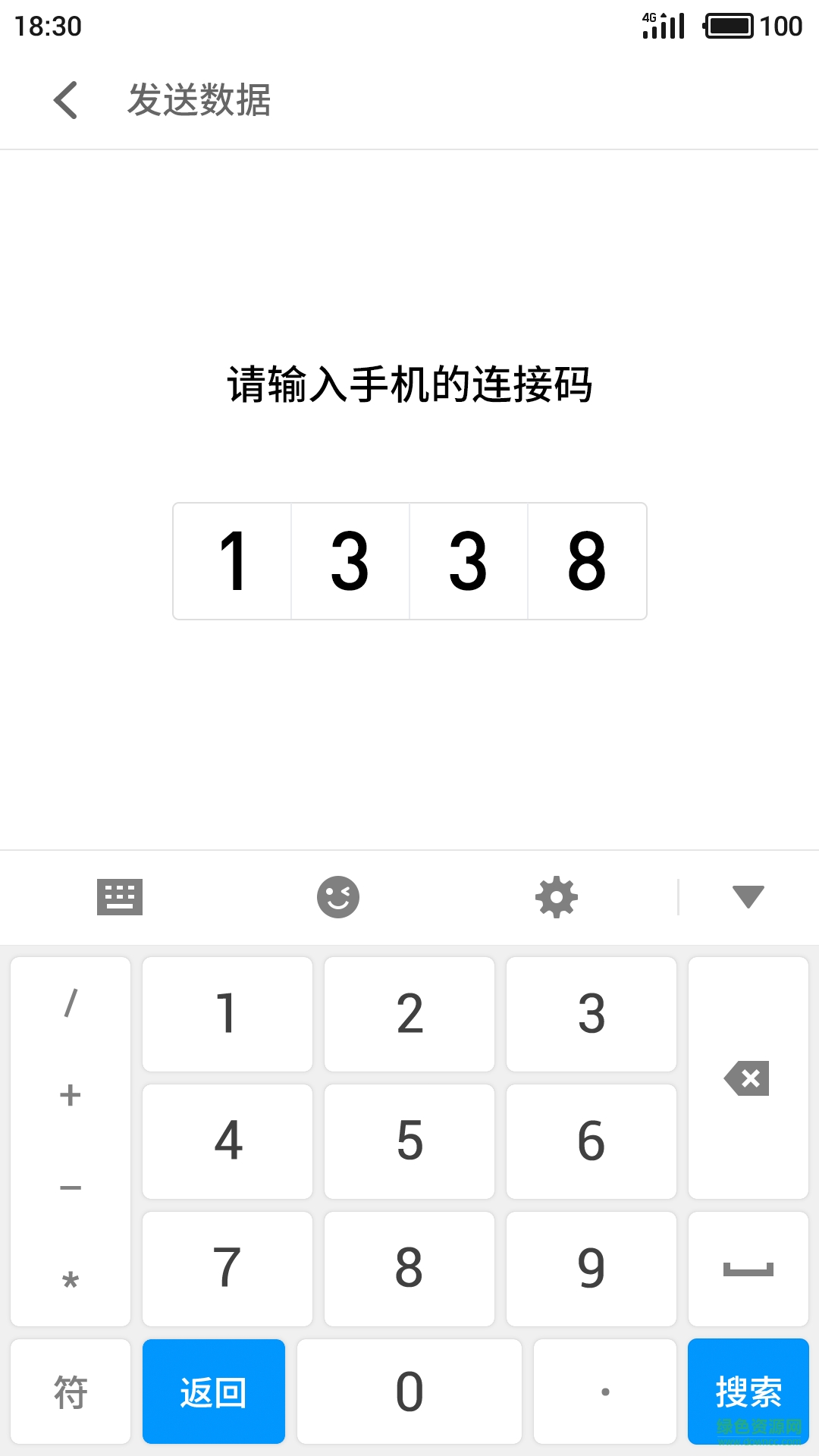 魅族换机助手 版本:v3.1.23