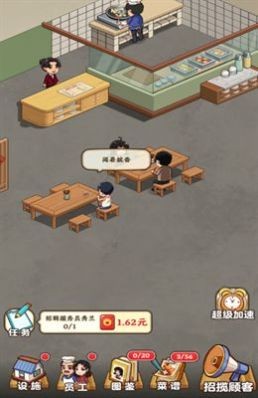 真香大饭店  v1.0.3