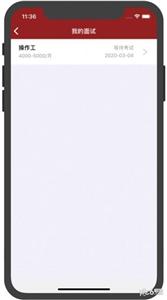 菲尼萨求职通  v2.0.0