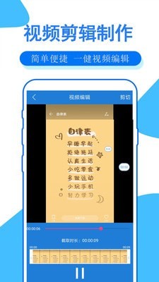 手机录屏大师 v1.3.3