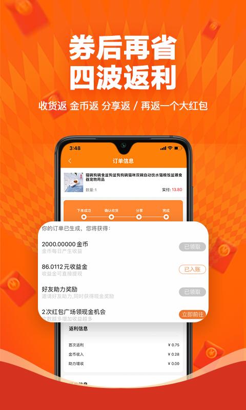 淘天购  v3.3.4