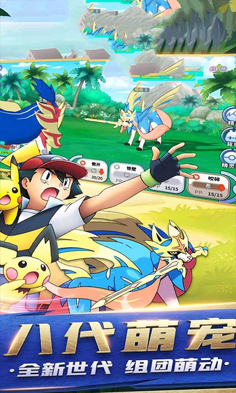 精灵宝可梦xyz游戏中文手机版图片1