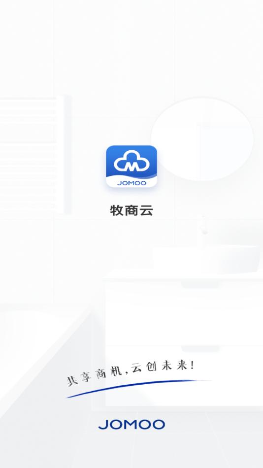 牧商云app v1.0.1