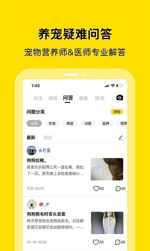 小绒宠物截图3