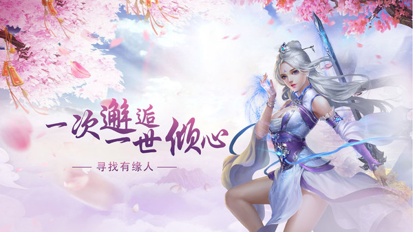 百战三界2地藏手游官方版最新版  v4.3.3