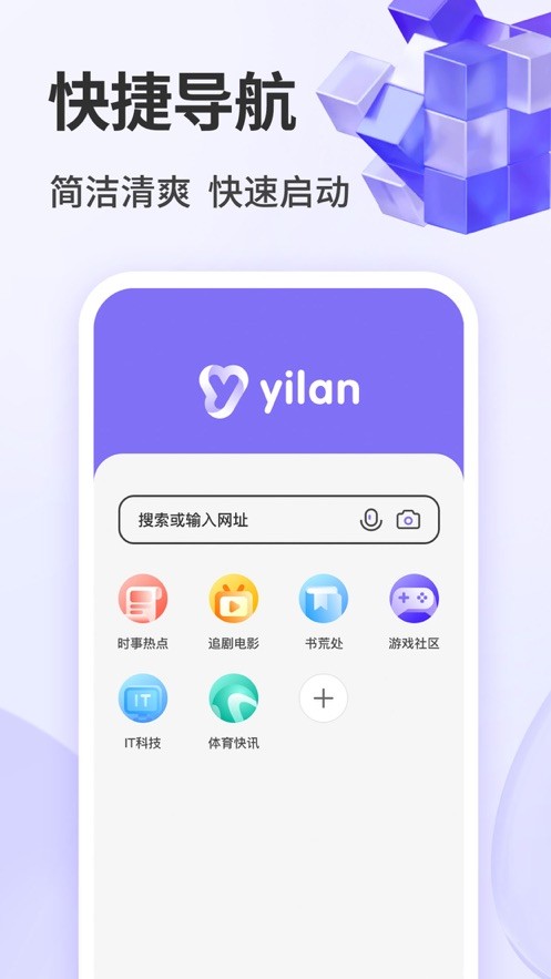易览浏览器  V 1.124
