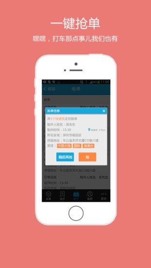 中通快递员 v1.0.6