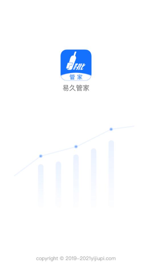 易久管家  v1.8.5