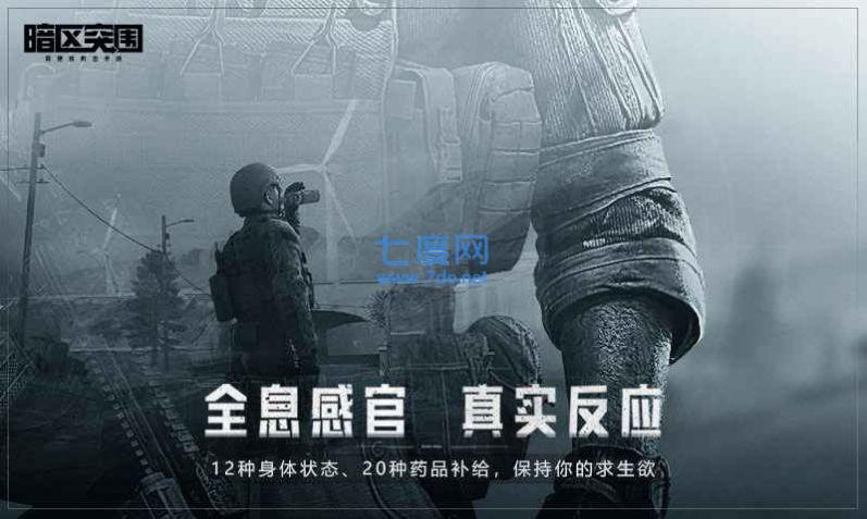 暗区突围体验服下载