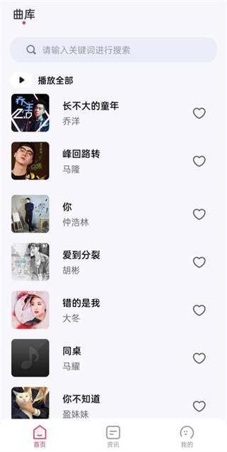畅听免费音乐  v1.0.0