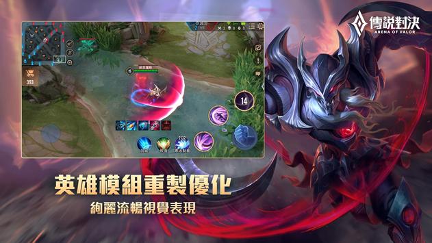 王者荣耀台服 v1.40.1.1