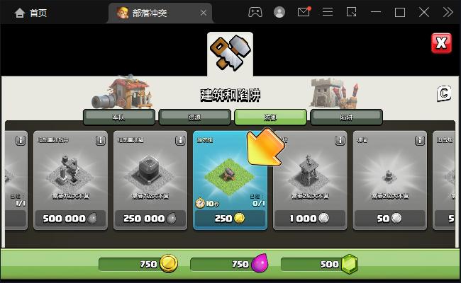 部落冲突 v13.180.17