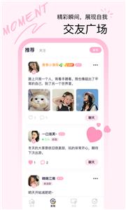 晚爱交友  v1.0.3.0