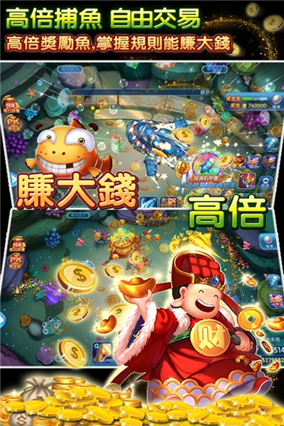 真人疯狂捕鱼单机版九游 v1.50