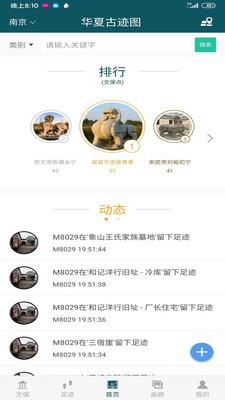 华夏古迹图 2020-07-29 16:32